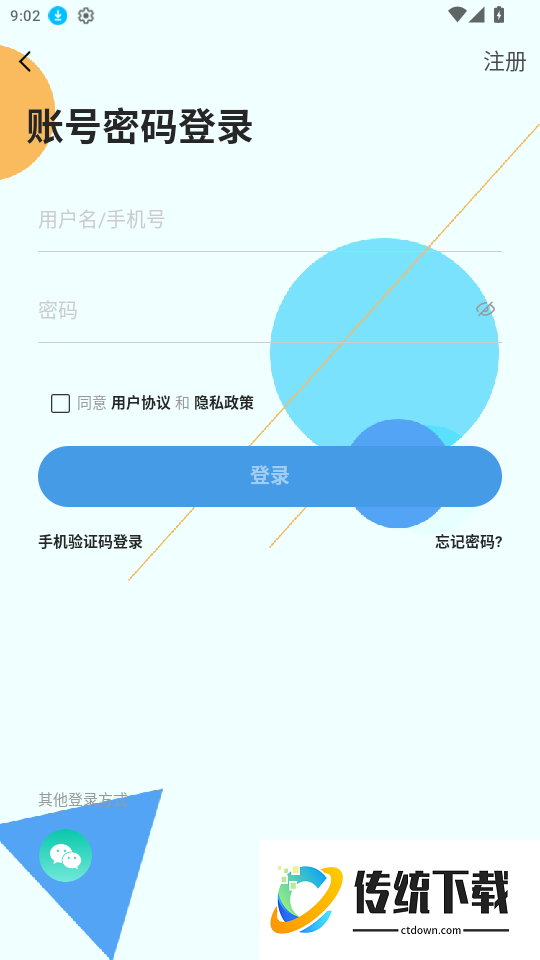 南安同城官方版app