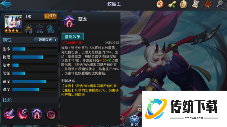乱斗西游蛟魔王用什么套装
