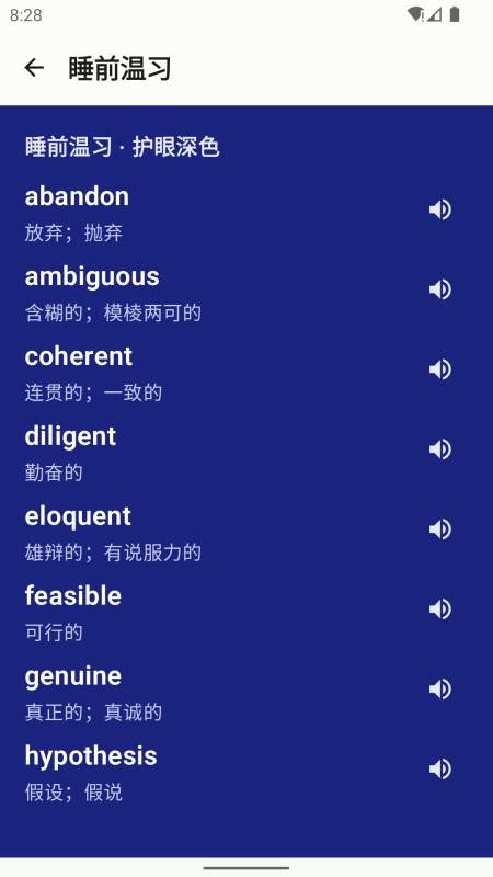 高拼单词教练最新版