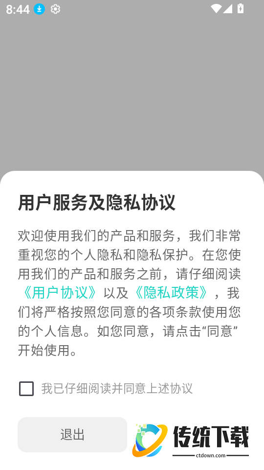 每日英语翻译app