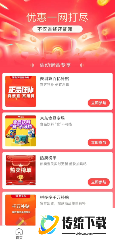 返利网淘最新版