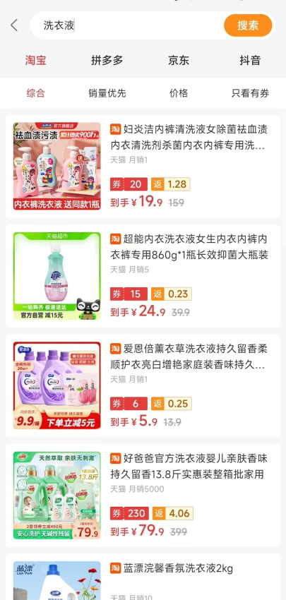返利网淘最新版