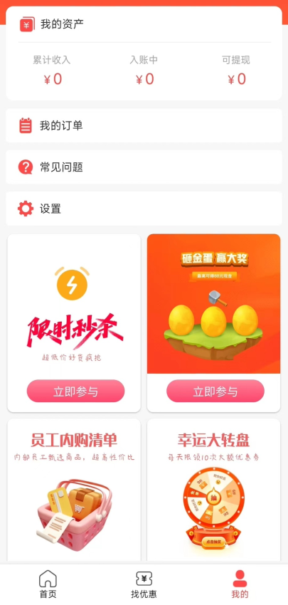 返利网淘最新版
