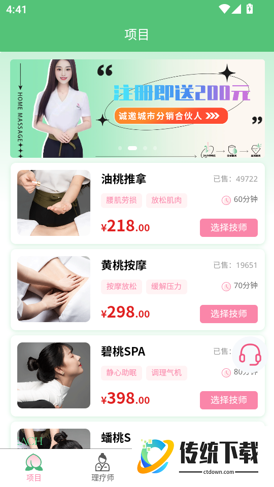 婷婷到家手机版