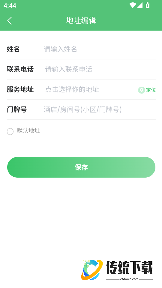 婷婷到家手机版