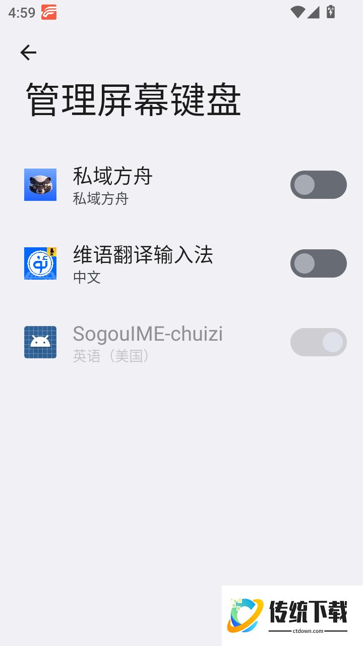 私域方舟官网版