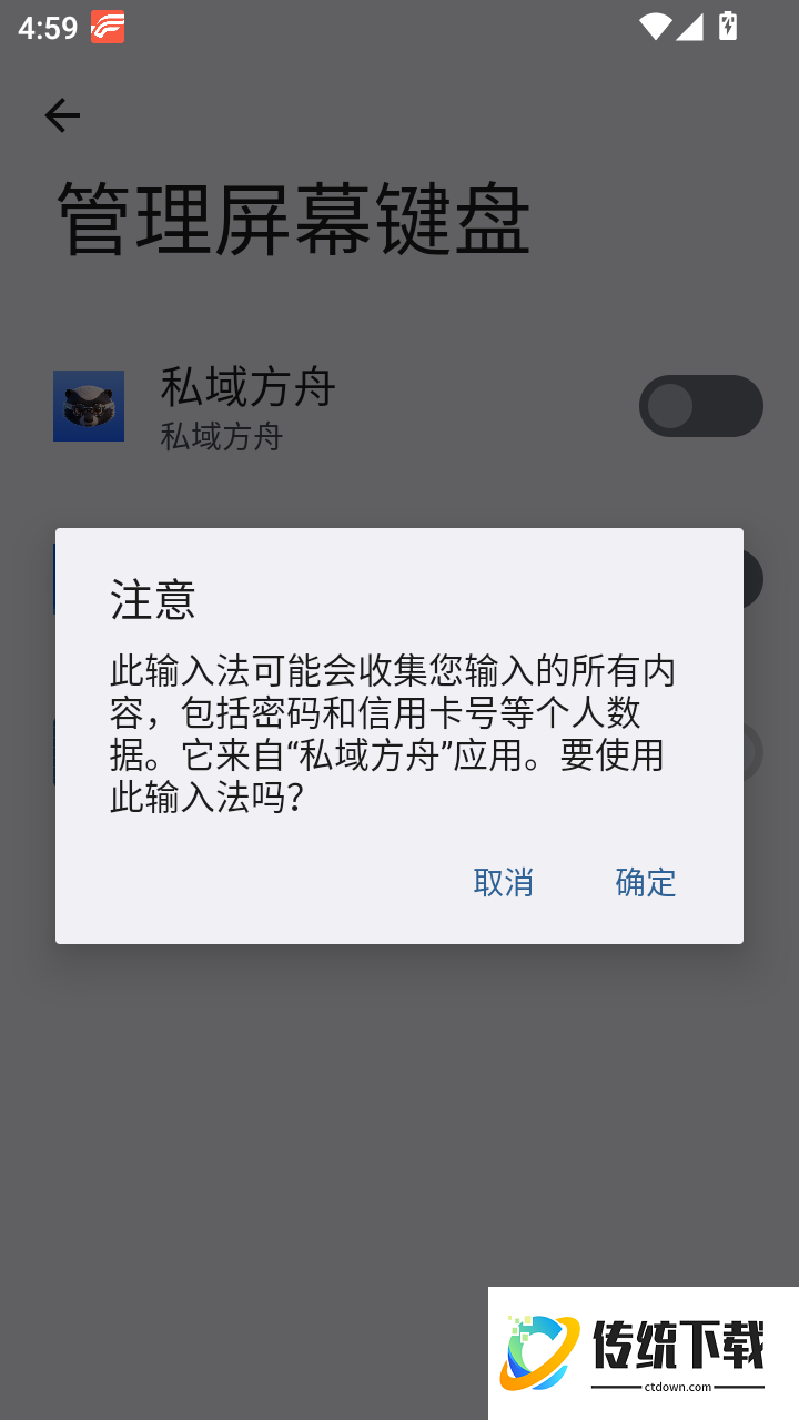 私域方舟官网版