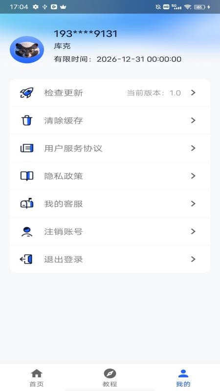 私域方舟官网版