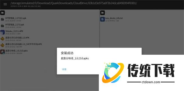 星露谷物语sve