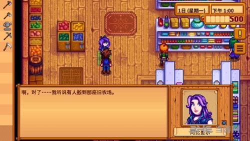 星露谷物语sve