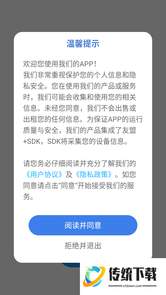 屏幕方向管理器安卓版