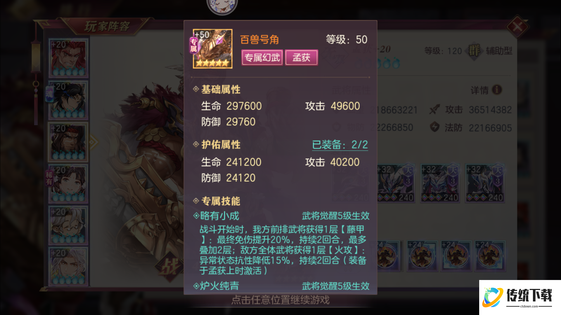 三国志幻想大陆孟获好用吗