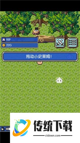 史莱姆之星中文版游戏截图4