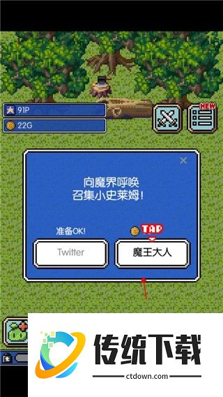 史莱姆之星中文版游戏截图6
