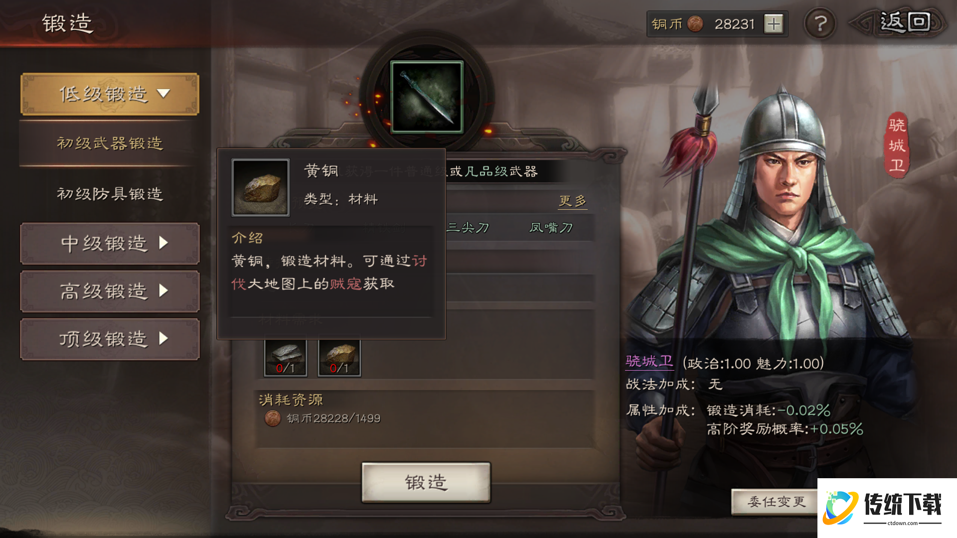 三国志战略版蜀枪陈到站位详解：最佳位置与搭配攻略