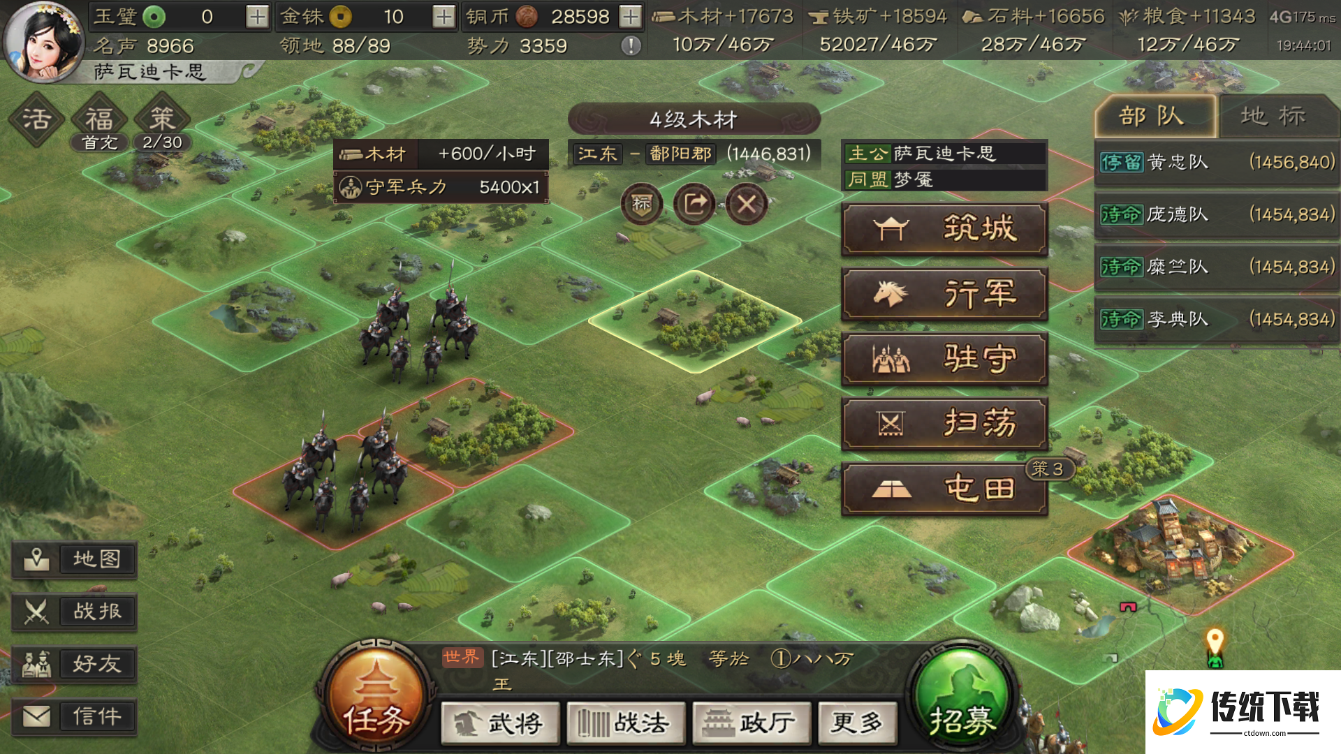 三国志战略版蜀枪陈到站什么位置
