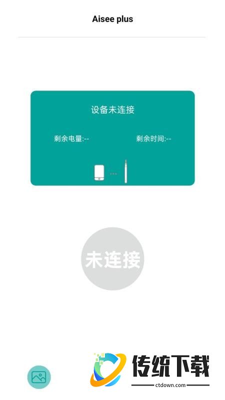 Aisee plus手机版