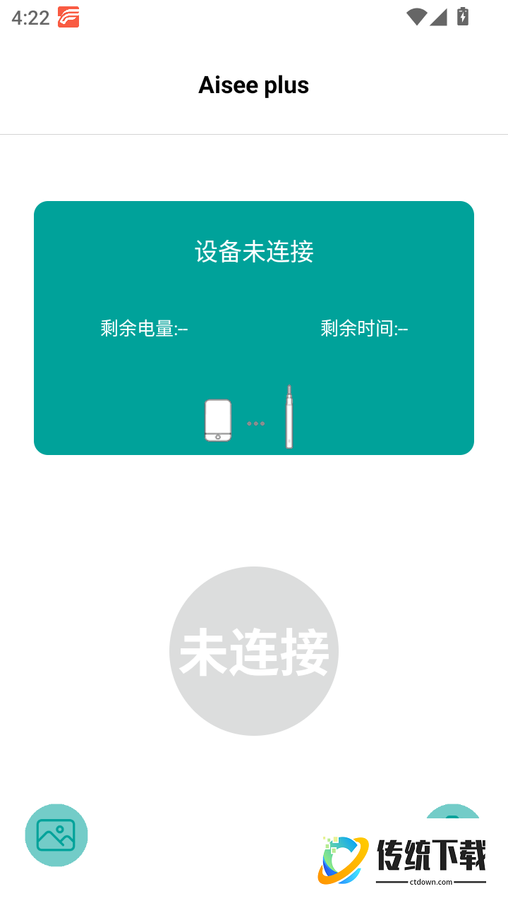 Aisee plus手机版