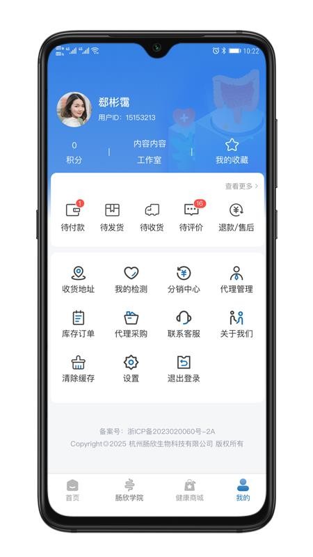 肠欣生物官网版