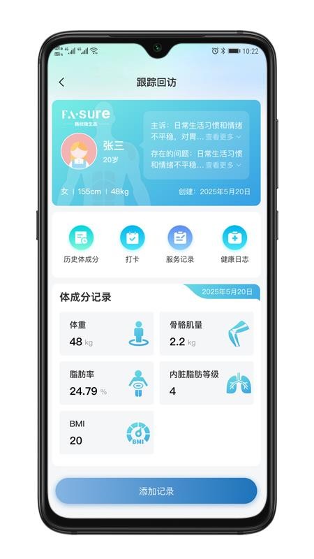 肠欣生物官网版