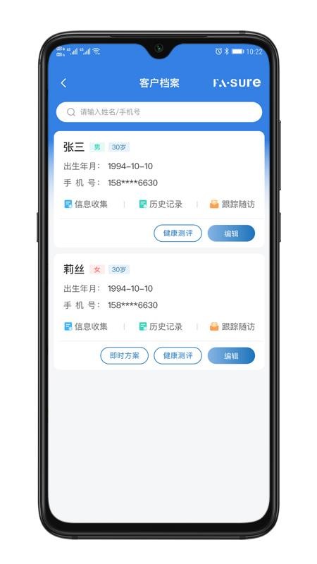 肠欣生物官网版