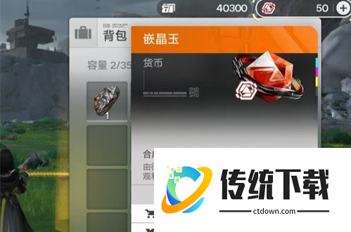 明日方舟终末地晶石怎么获得 晶石获取途径
