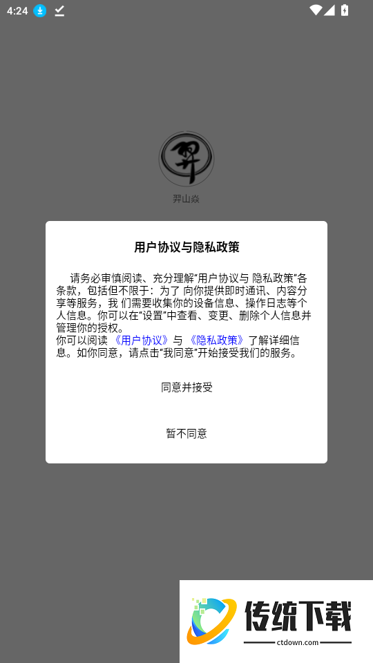 羿山焱官网版