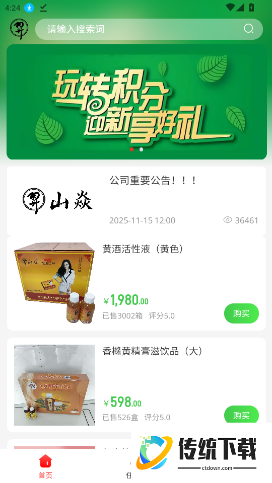 羿山焱官网版