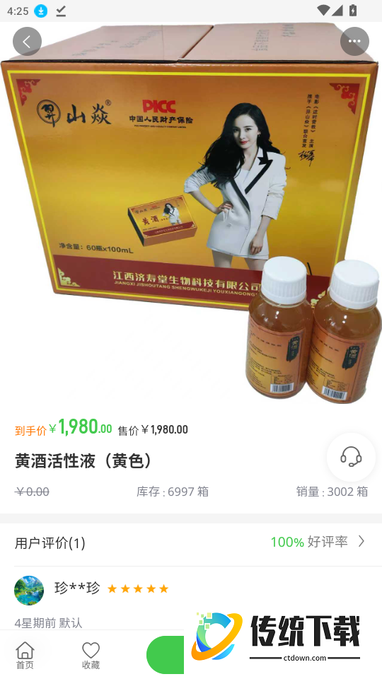 羿山焱官网版