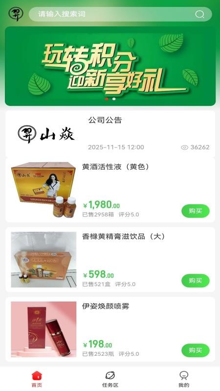 羿山焱官网版