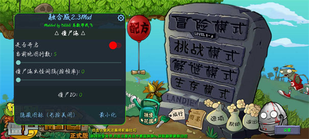 植物大战僵尸融合版高数带我飞