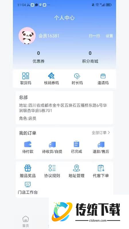 梦想联合体安卓版
