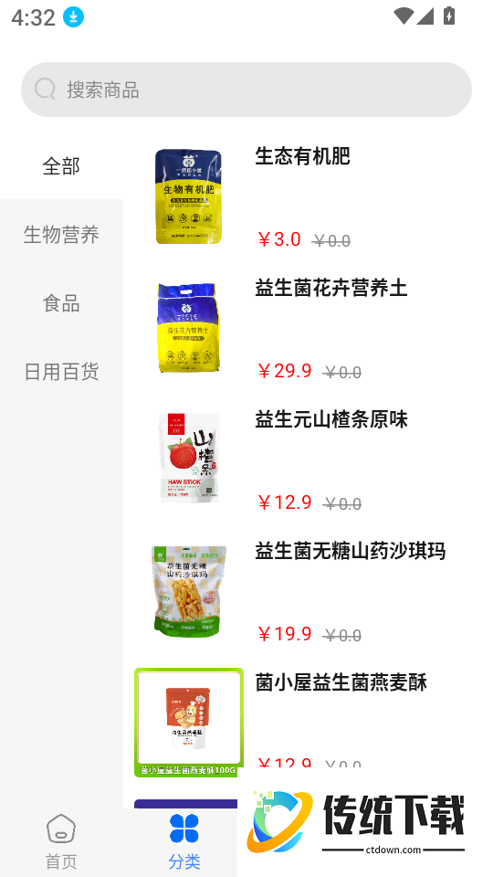 梦想联合体安卓版