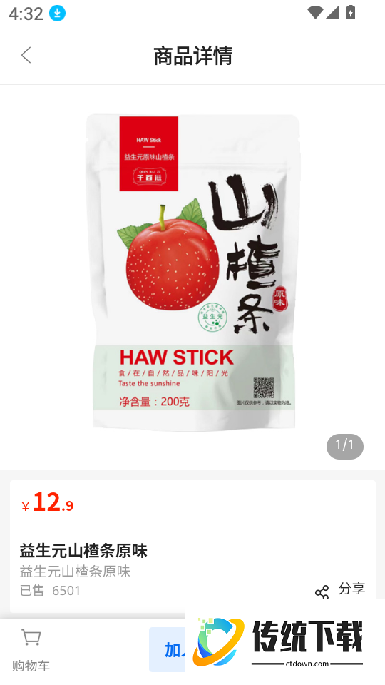 梦想联合体安卓版