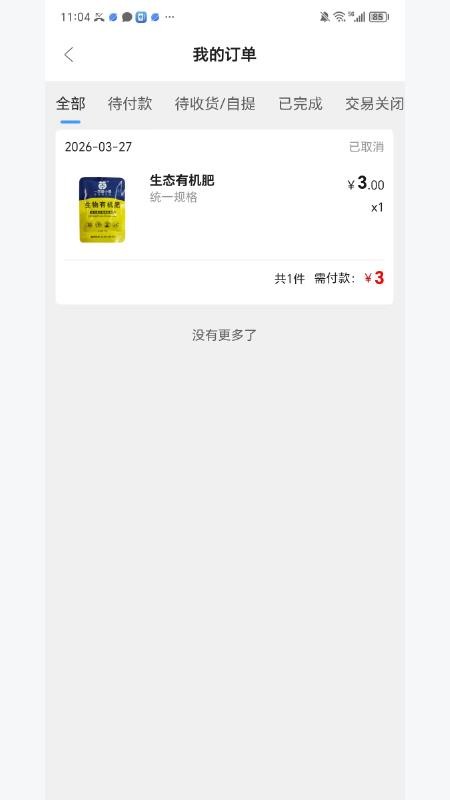 梦想联合体安卓版