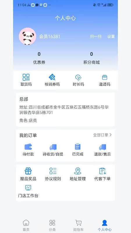 梦想联合体安卓版