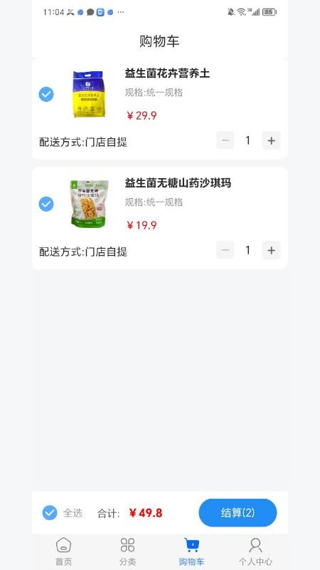 梦想联合体安卓版