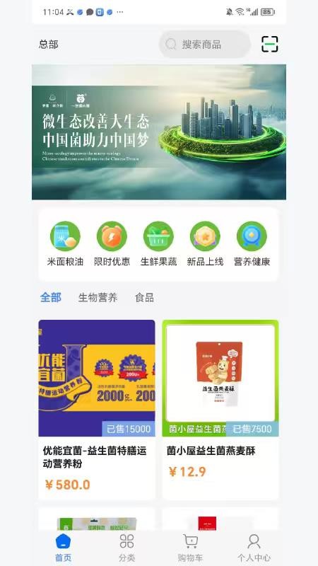 梦想联合体安卓版
