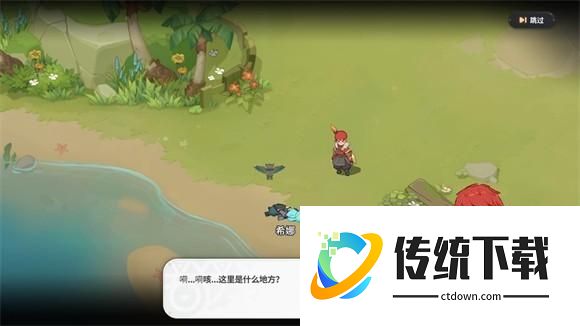 驯龙之旅1