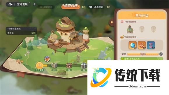 驯龙之旅5