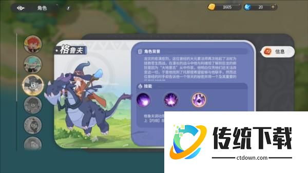 驯龙之旅游戏截图2