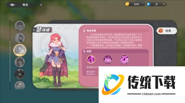驯龙之旅游戏截图7