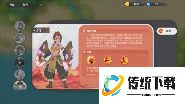 驯龙之旅游戏截图3