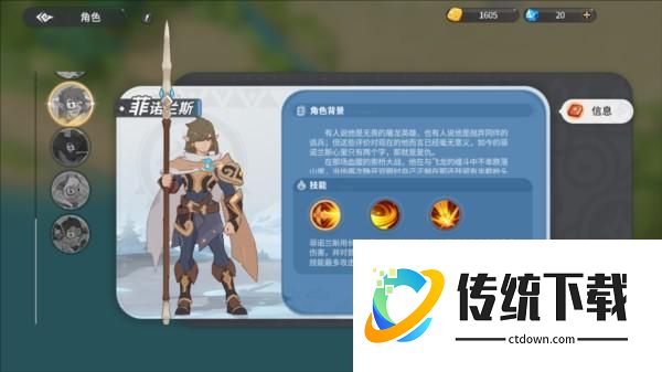 驯龙之旅游戏截图6