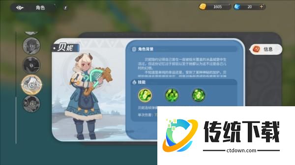 驯龙之旅游戏截图4