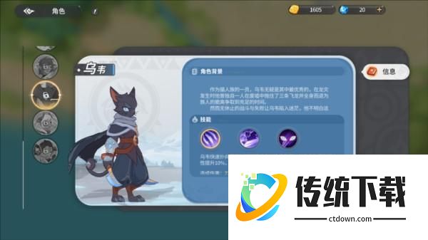 驯龙之旅游戏截图5