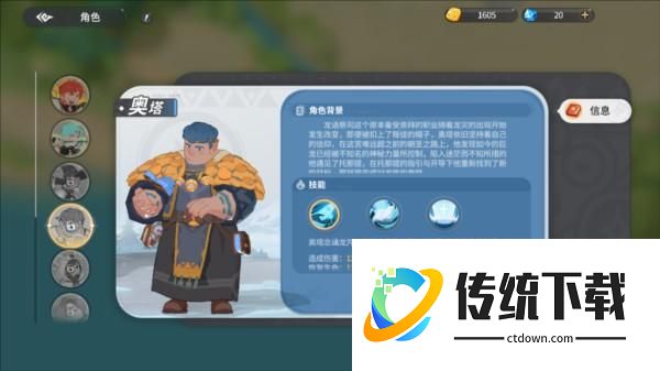 驯龙之旅游戏截图9