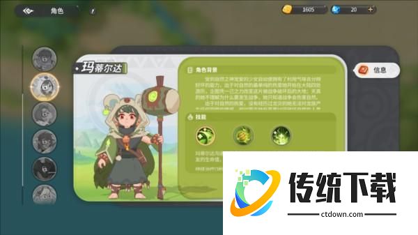 驯龙之旅游戏截图8
