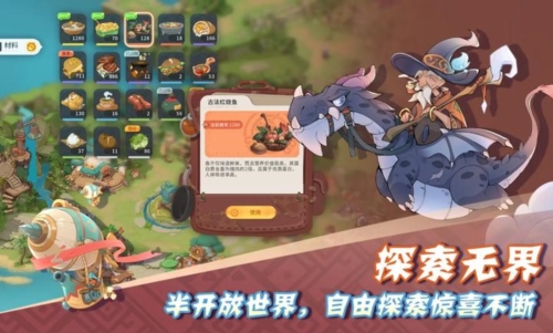 驯龙之旅