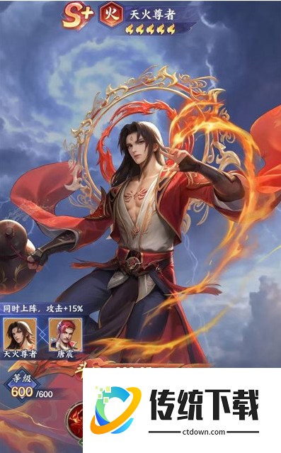 斗破苍穹天火尊者怎么样 天火尊者角色介绍
